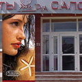 Beauty salon  La-Rua