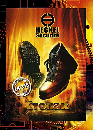 Heckel Securite