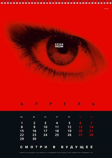 Calendar of Studio 